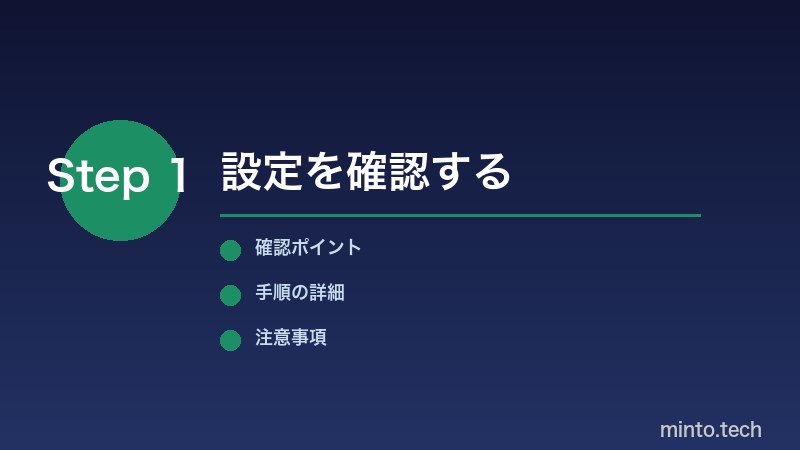 ネットワーク速度確認手順