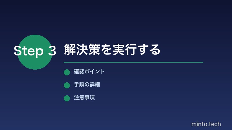 デバイス互換性確認手順