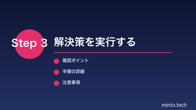 権限設定確認手順