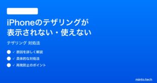 【2026年最新版】iPhoneのインターネット共有（テザリング）が表示されない・使えない時の対処法【完全ガイド】