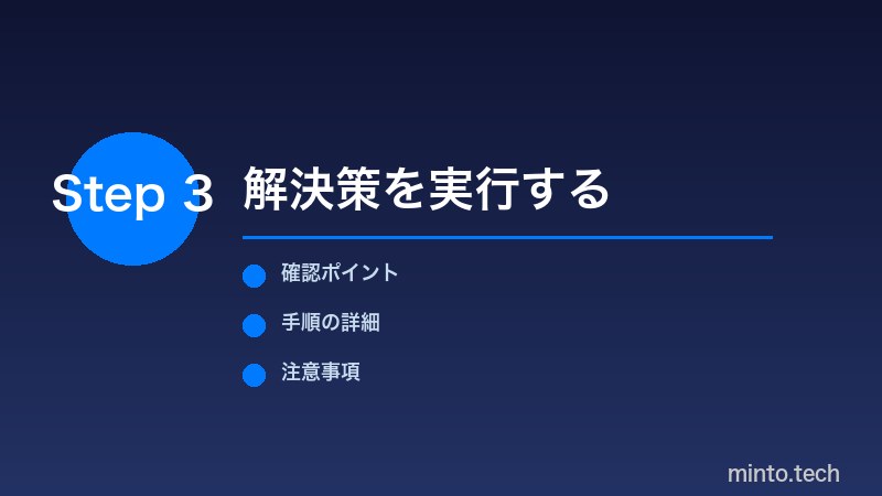 Safariキャッシュクリア手順