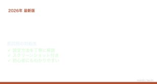 【2026年最新版】iPhoneのAirDropが使えない・送れない時の対処法【完全ガイド】