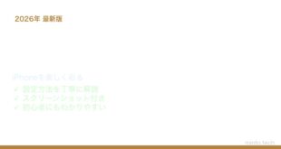 【2026年最新版】iPhoneの絵文字キーボードを使いこなす設定とおすすめ活用法【完全ガイド】