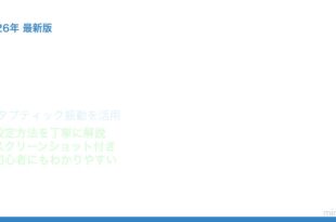 iPhone触覚フィードバック設定方法