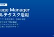 iPhoneのStage Managerを有効にしてサイドバーとメインウィンドウで複数アプリを管理する方法