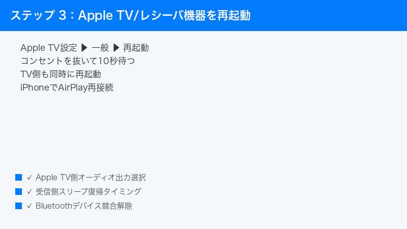 Apple TV Settings General Restart Power Cycle 10 Sec AirPlay Reconnect