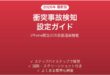 iPhoneの衝突事故検知機能の設定と使い方完全ガイド