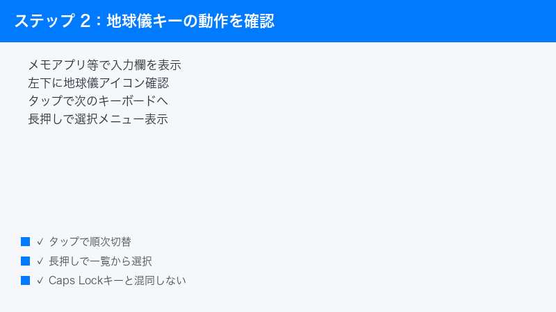 iPhone Globe Key Bottom Left Tap Switch Long Press Menu