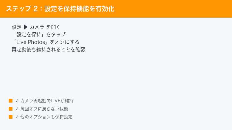 iPhone Settings Camera Preserve Settings Live Photo Toggle