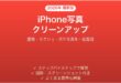 iPhoneの写真クリーンアップ提案で重複・不要写真を整理する完全ガイド
