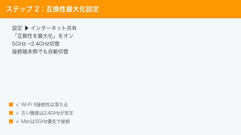 iPhone Settings Personal Hotspot Maximize Compatibility 2.4GHz Switch Toggle