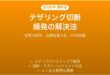 iPhoneのインターネット共有(テザリング)が頻繁に切断される時の原因と解決法完全ガイド