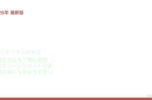 iPhone音量ボタン効かない時の対処法
