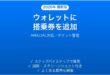 iPhoneのウォレットに搭乗券・チケットを追加する完全ガイド