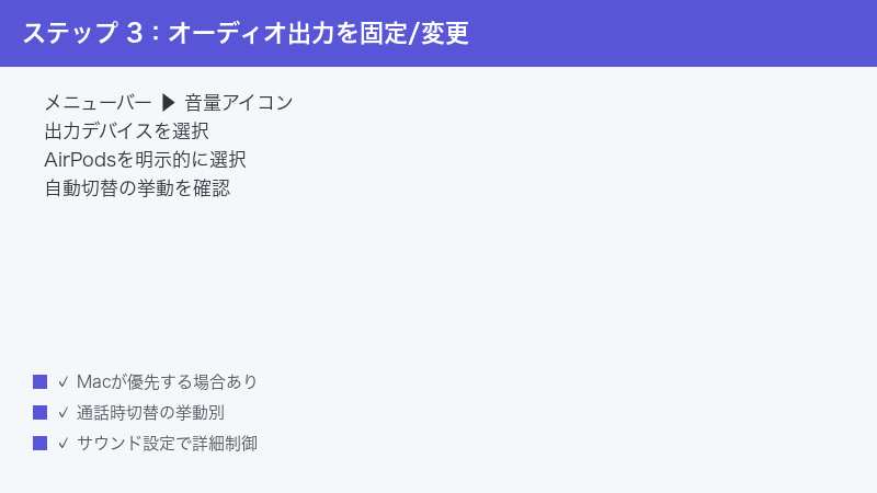 Mac Menu Bar Volume Output Device Select AirPods Manual Switch