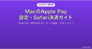 【2026年最新版】MacでApple Payを設定・使う完全ガイド【Touch ID・Safari決済】