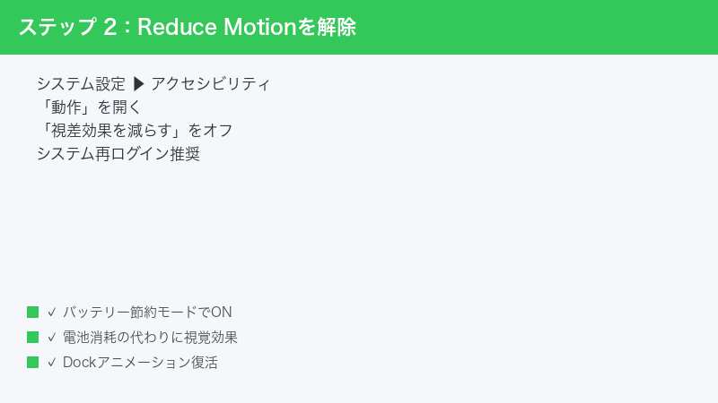 Mac System Settings Accessibility Motion Reduce Visual Effect Off Restart