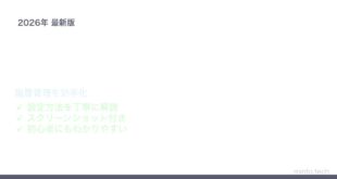 【2026年最新版】MacのFinderカラム表示を活用して階層管理する方法【完全ガイド】