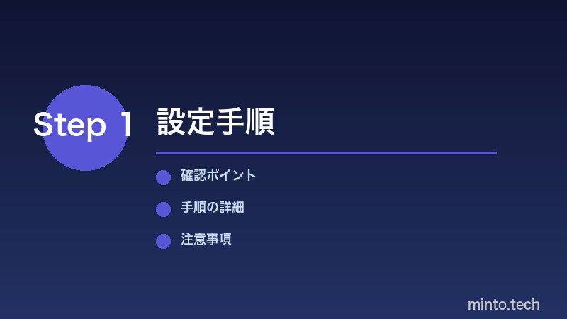 MacのMacを探す機能をiCloudと設定アプリで有効化する手順