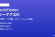 MacのFinderカラータグの使い方と活用方法