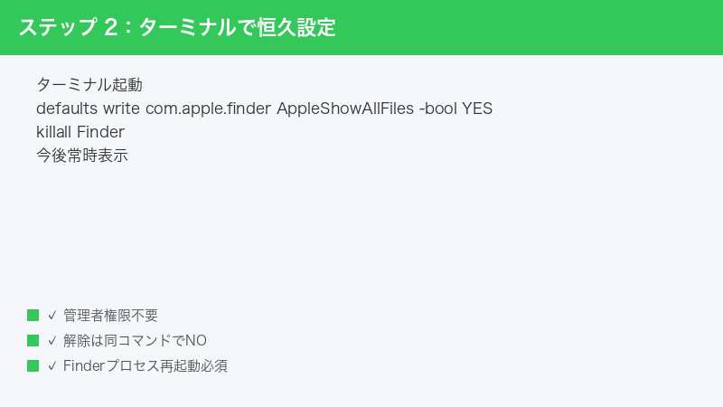 Mac Terminal defaults write com.apple.finder AppleShowAllFiles killall
