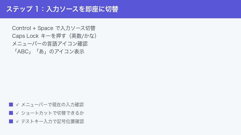 Mac Control Space Input Source Switch Japanese English Toggle Quick Shortcut Key