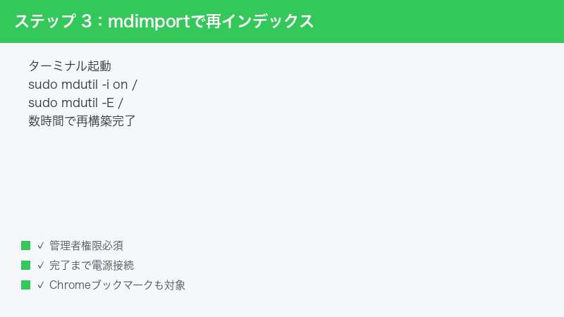 Mac Terminal sudo mdutil i on E Re-Index Spotlight Database Rebuild