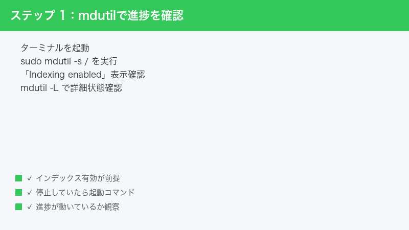 Mac Terminal mdutil Spotlight Index Status Check Command
