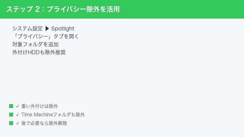 Mac System Settings Spotlight Privacy Exclude Folder Add
