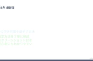 Macストレージその他削除方法