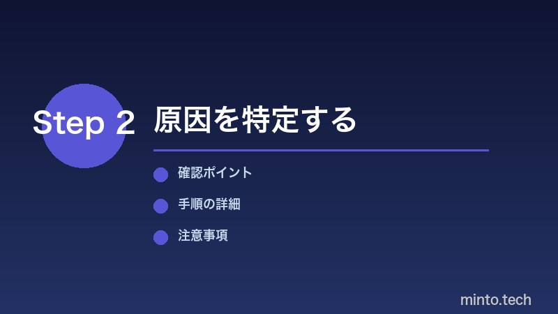 Bluetooth設定確認手順