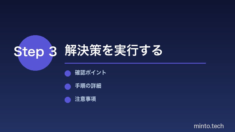 リモートマネジメント設定確認