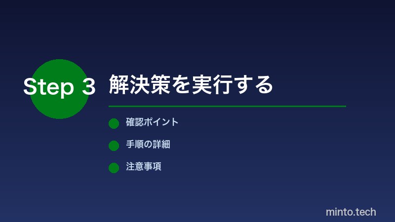 プライバシー設定確認手順