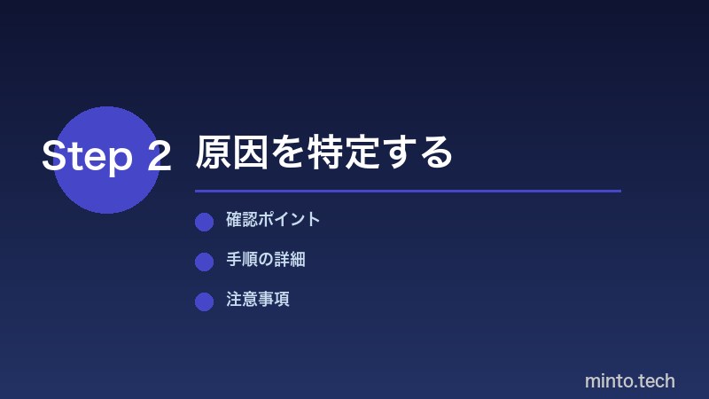 GPUドライバー確認手順