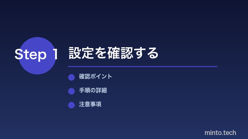 カメラ権限確認手順