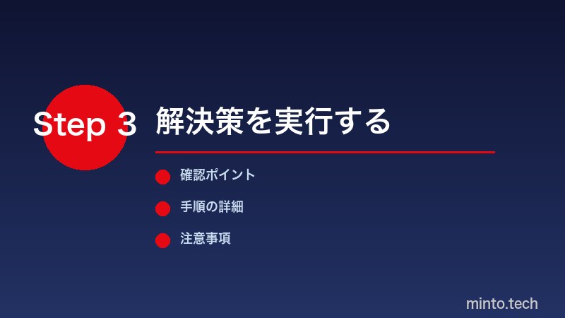 キャッシュクリア手順