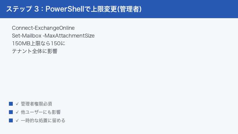 PowerShell Exchange Online Set Mailbox MaxAttachmentSize 150 Admin Tenant