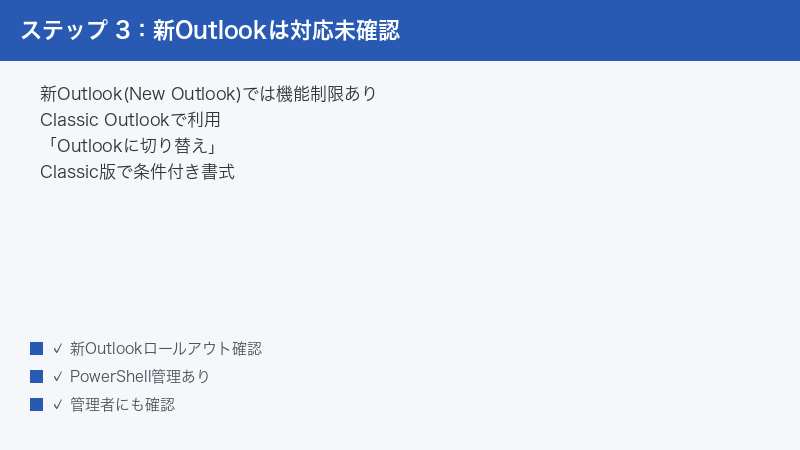 Outlook Classic New Outlook Switch Conditional Formatting Support Verify