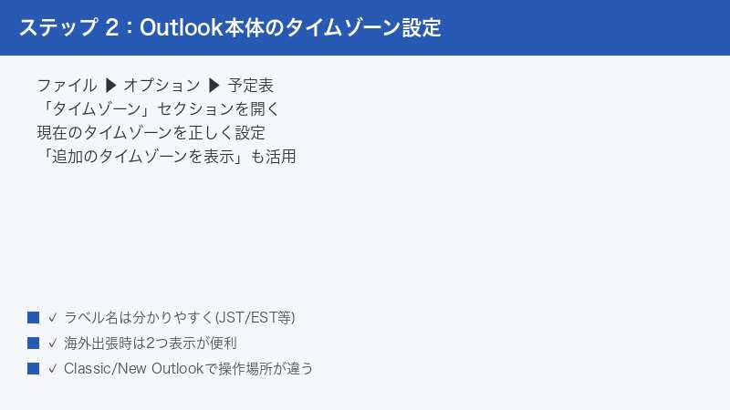 Outlook Options Calendar Time Zone Setting Multiple Display