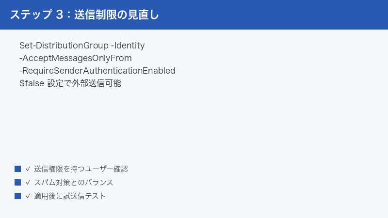 PowerShell Set-DistributionGroup AcceptMessagesOnlyFrom RequireSender Auth