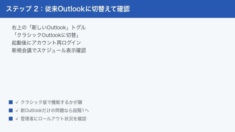 Outlook Classic Switch Toggle Old Version Schedule Assistant Compare New Outlook