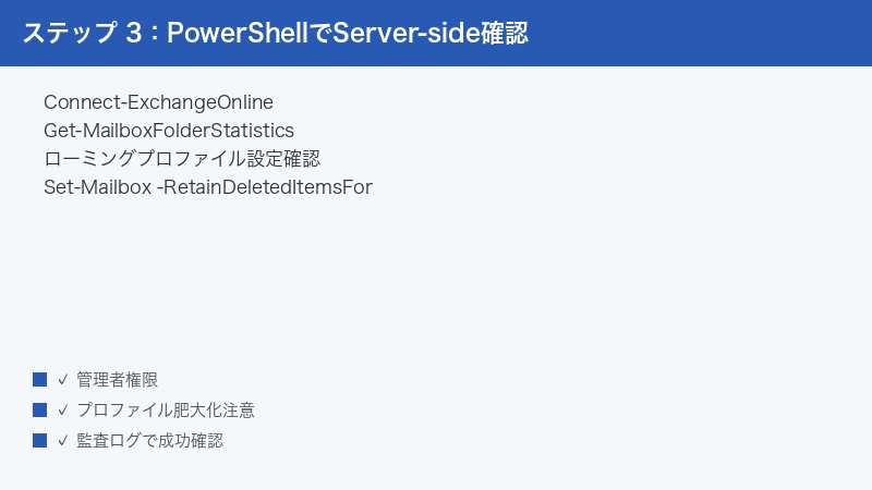 PowerShell Exchange Online Get MailboxFolder Statistics Roaming Profile