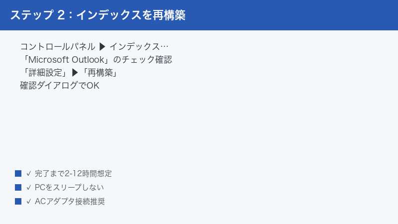 Windows Control Panel Indexing Options Modify Outlook Rebuild
