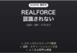 REALFORCEキーボードがパソコンに認識されない・入力できない時の解決法
