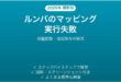 ルンバのマッピング実行が失敗する・部屋を認識しない時の解決法