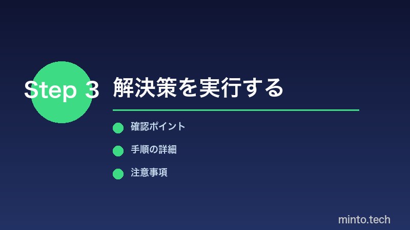 ノイズキャンセリング設定確認