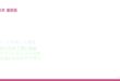 iPhone iMessageステッカー使い方