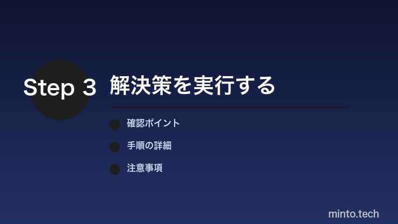 キャッシュクリア手順