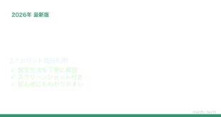 【2026年最新版】Androidの「アプリのデュアル化(ツインアプリ)」で2つのアカウントを同時利用する方法【完全ガイド】