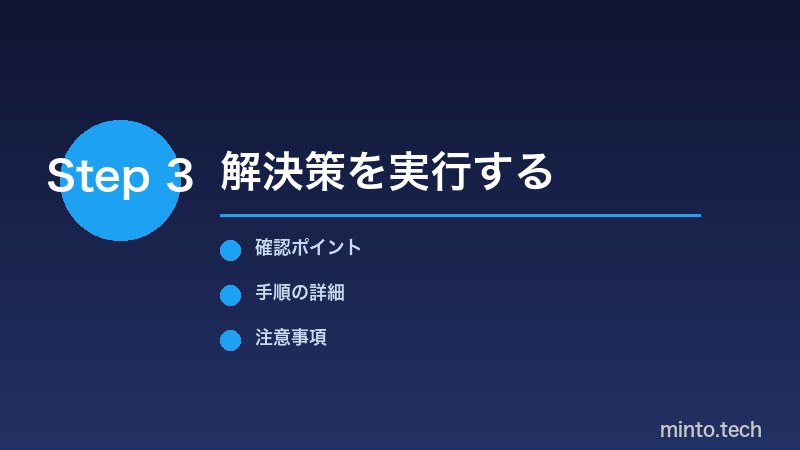 アプリ再起動手順